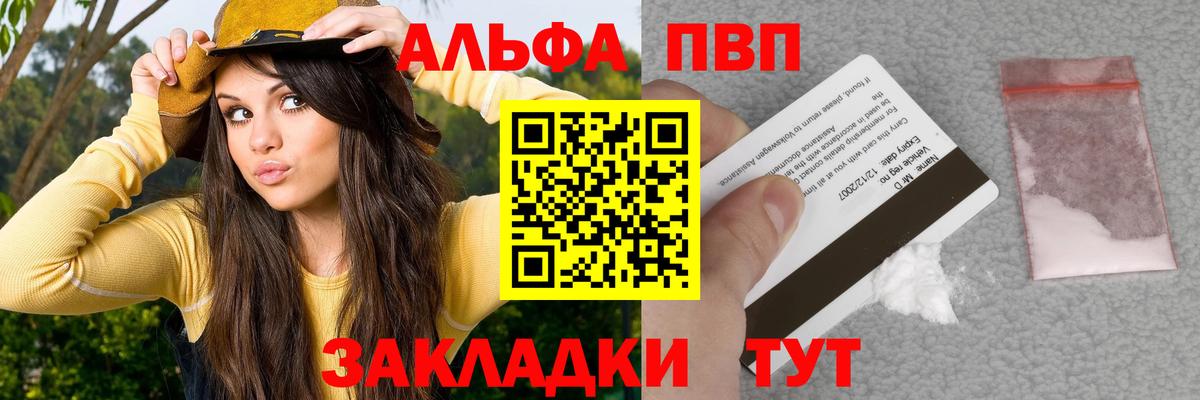 Alpha PVP кристаллы  Вход с VPN  Бугульма  Alpha PVP мука  A PVP кристаллы 