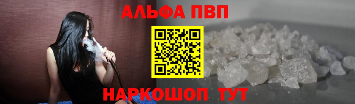 Альфа ПВП кристаллы  Бугульма  купить наркотик  А ПВП Crystall  Alpha-PVP кристаллы 