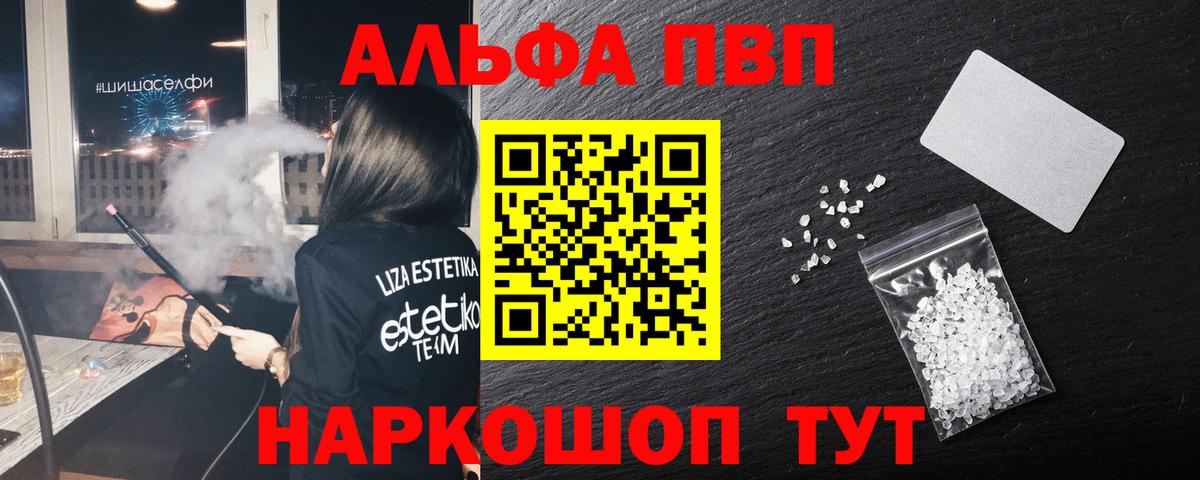 A-PVP СК Бугульма