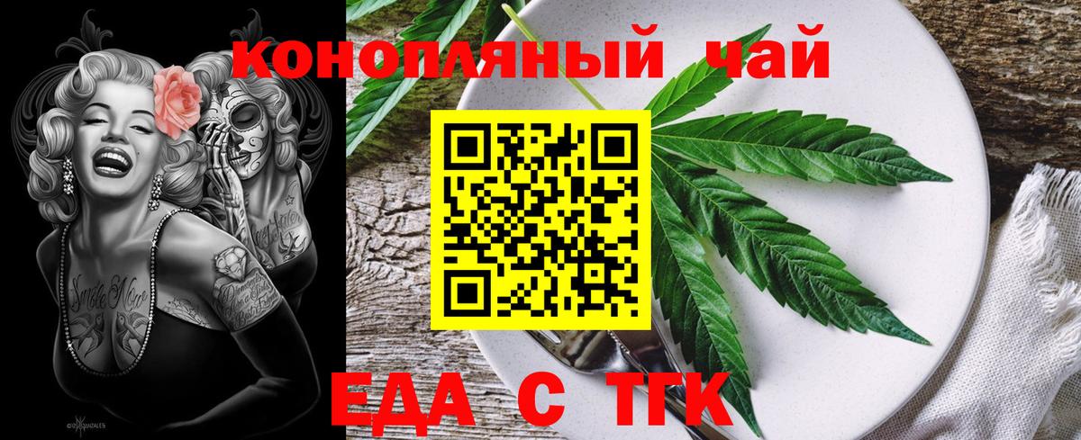 Cannafood марихуана  Вход с VPN  Бугульма 