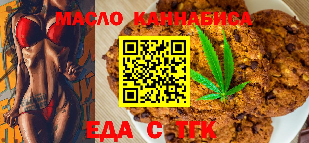 Cannafood конопля Бугульма