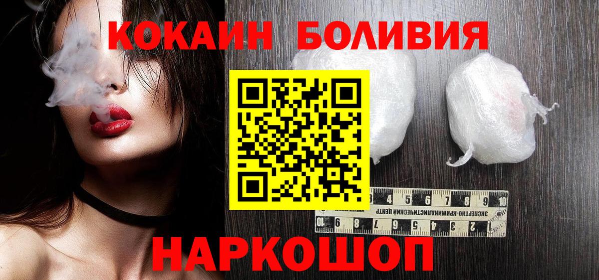 КОКАИН  Cocaine 98%  Вход с VPN  Бугульма 