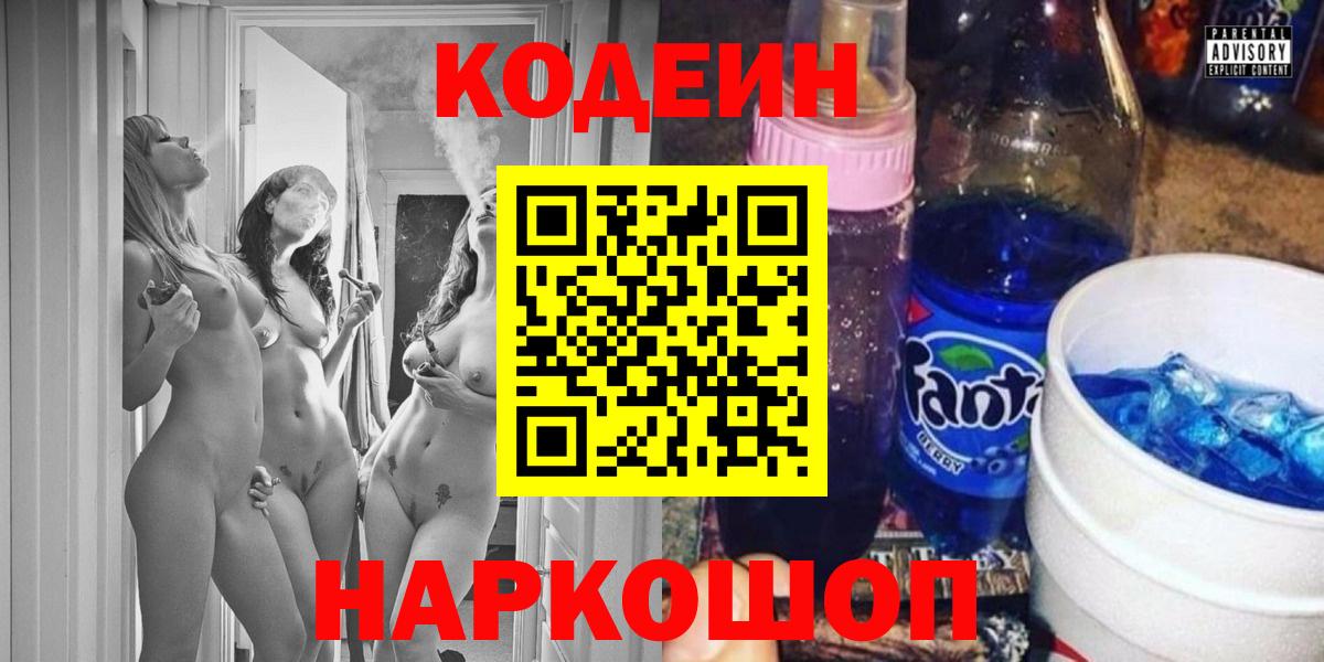 Бугульма  Codein напиток Lean (лин)  Вход с VPN  Кодеиновый сироп Lean напиток Lean (лин) 