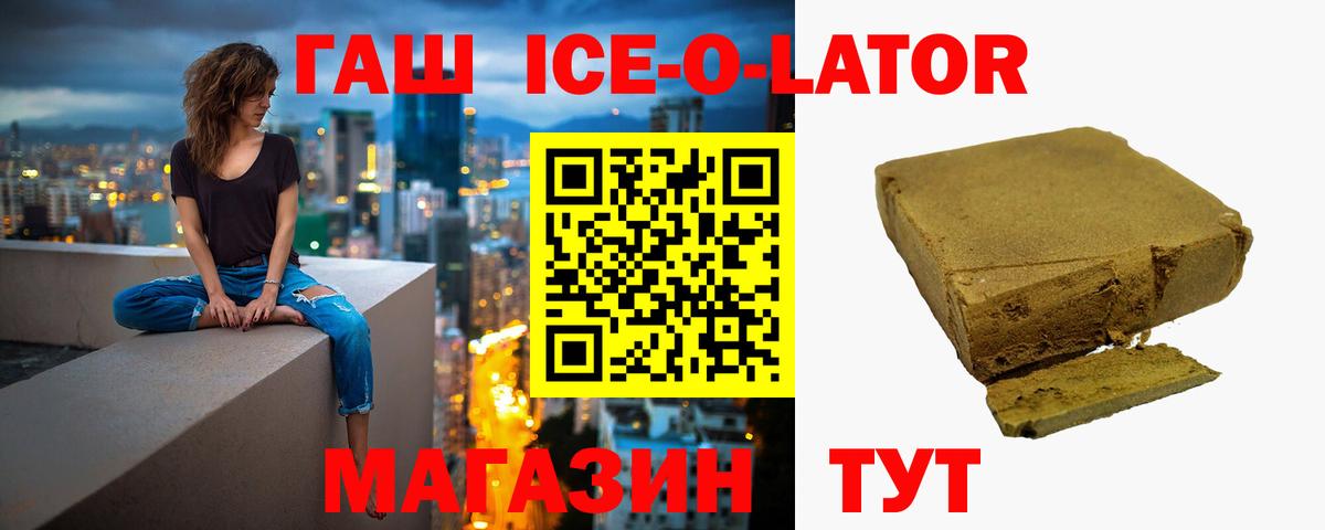 ГАШ убойный  ГАШИШ  ГАШИШ ice o lator  дарнет шоп  Бугульма 