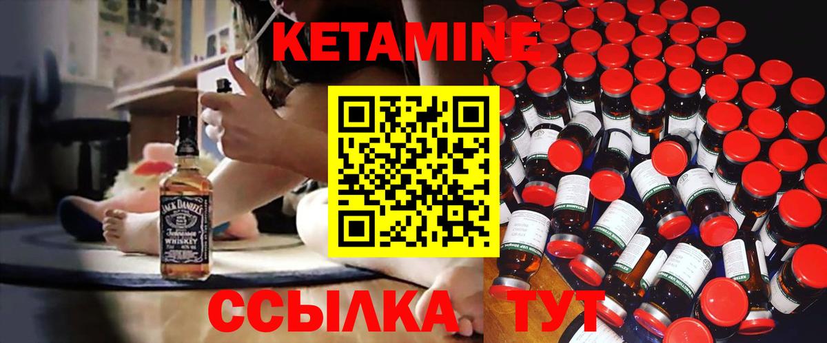 Кетамин ketamine Бугульма