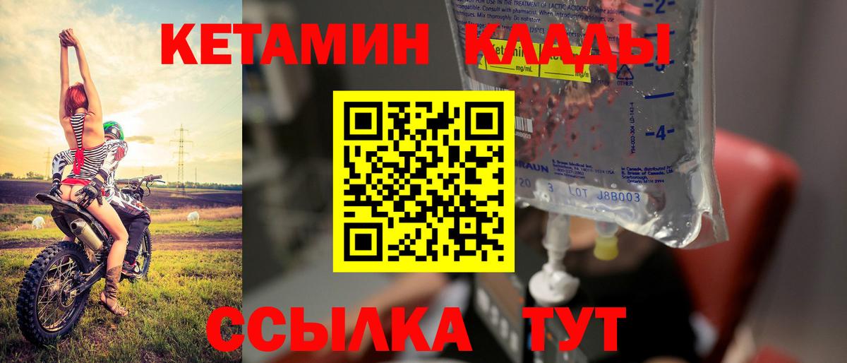 КЕТАМИН VHQ  Вход с VPN  Бугульма 