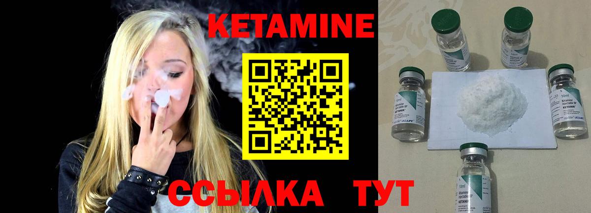 КЕТАМИН ketamine  КЕТАМИН ketamine  Бугульма 