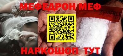 мефедрон VHQ Керчь