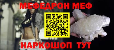 мефедрон VHQ Керчь