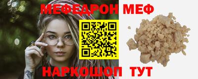 мяу мяу кристалл Балаково