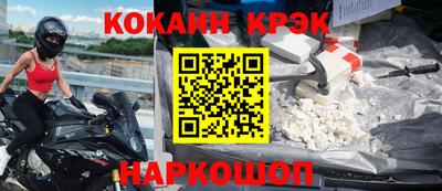 мяу мяу кристалл Балаково