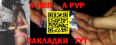 мяу мяу кристалл Балаково