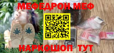 мефедрон VHQ Керчь