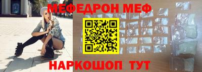 мефедрон VHQ Керчь