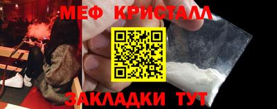 мяу мяу кристалл Балаково