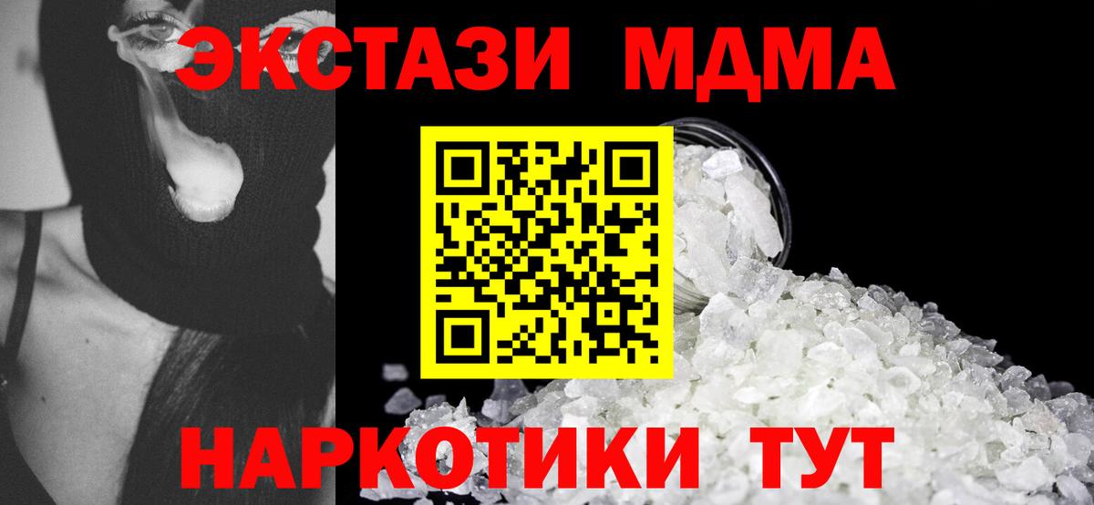 МДМА молли  Вход с VPN  MDMA  Бугульма 