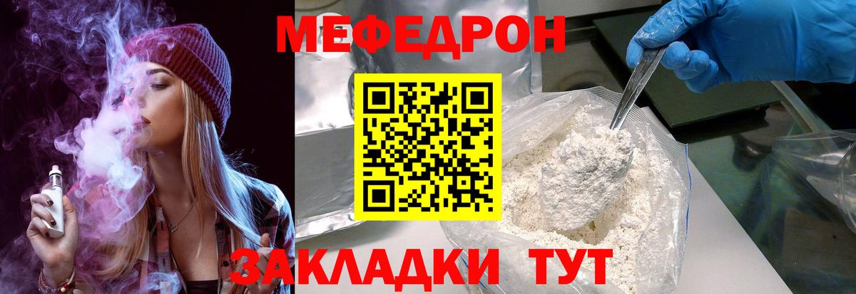 Мефедрон 4 MMC  Меф  Мефедрон  Бугульма 