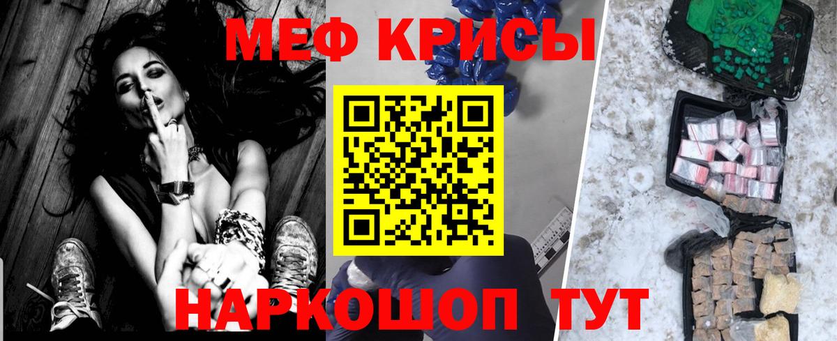 МЯУ-МЯУ  Мефедрон 4 MMC  Вход с VPN  Бугульма 