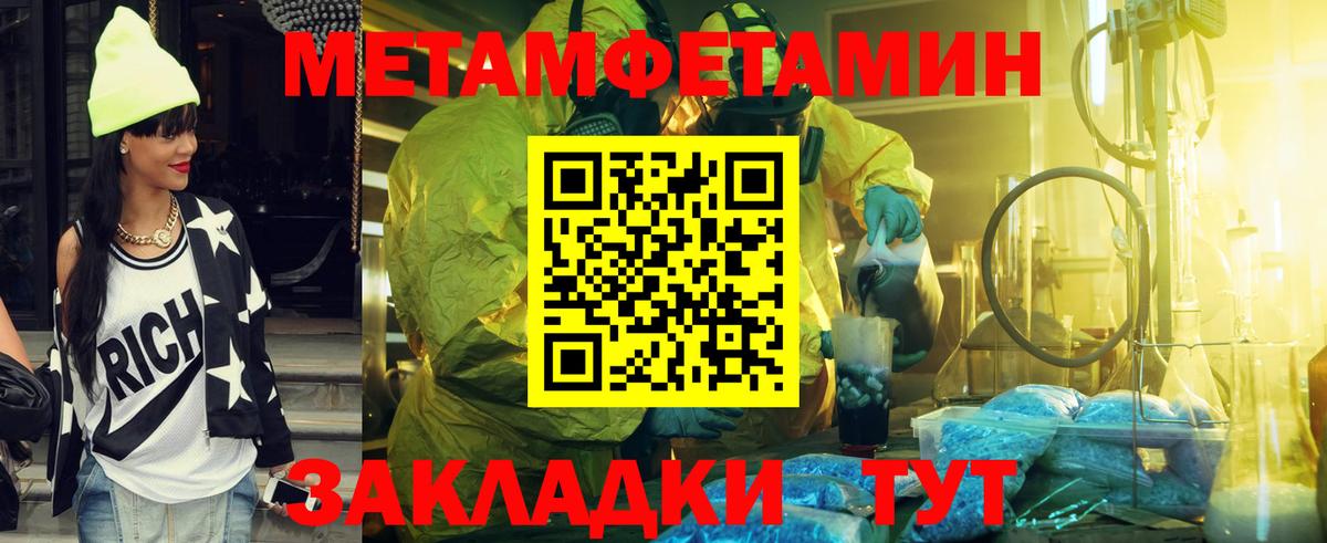 Метамфетамин мет Бугульма