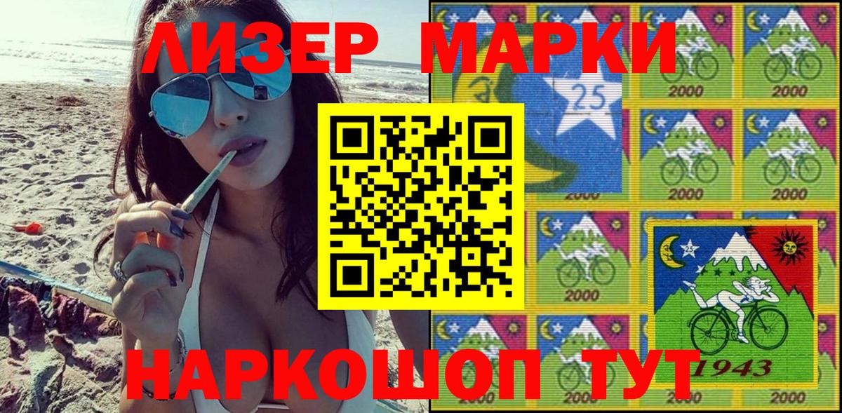 Бугульма  Наркотические марки 1,8мг  Вход с VPN 