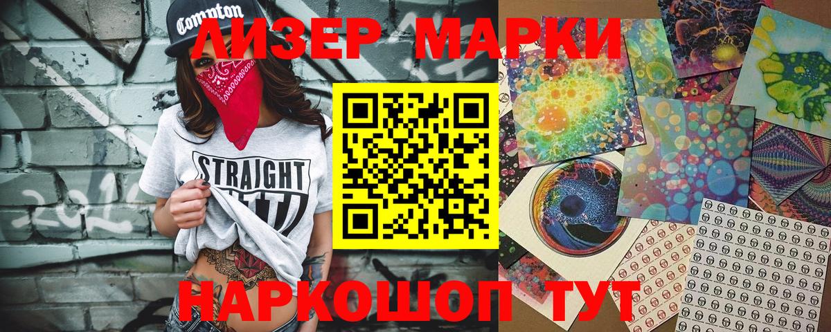 Наркотические марки 1500мкг Бугульма