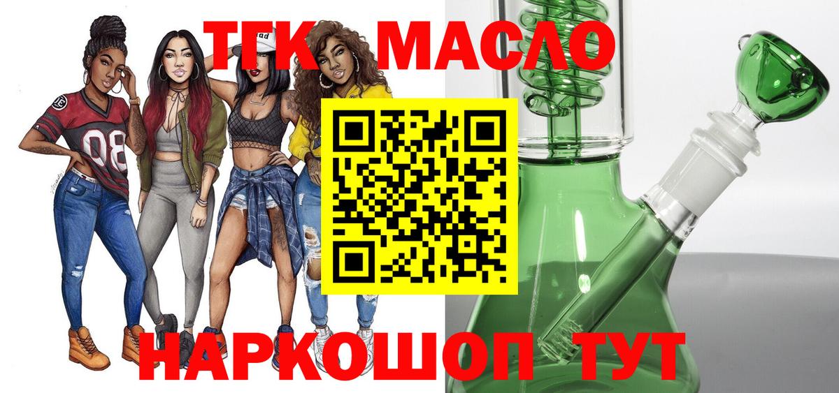 ТГК гашишное масло  дарнет шоп  ТГК Wax  KRAKEN ссылки  Бугульма 