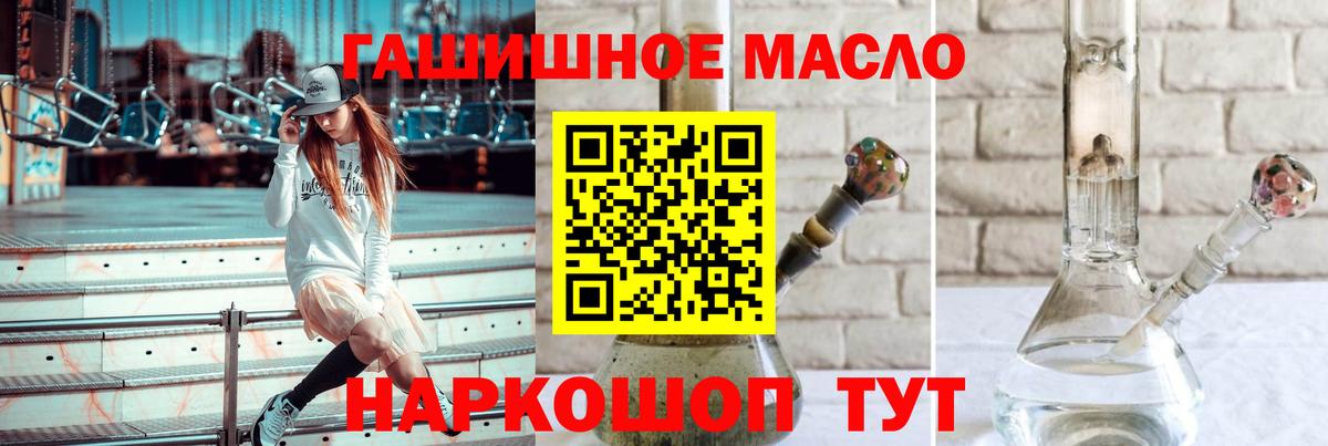 Бугульма  ТГК гашишное масло  ТГК гашишное масло  Вход с VPN 